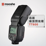 mooshe 神牛TT600机顶闪光灯 2.4G无线传输 通用佳能尼康索尼单反