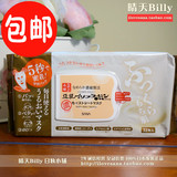 日本代购正品SANA浓润豆乳美肌保湿补水美白面膜32片 水嫩 限量
