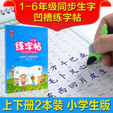 儿童特效凹槽字帖练字板学前拼音数字汉字笔画描红本幼儿园学写字