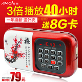 Amoi/夏新 S3老人收音机插卡小音箱U盘MP3外放音乐播放器可以充电