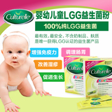 美国原装Culturelle婴幼儿童LGG益生菌粉30袋改善肠胃过敏