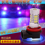超亮汽车雾灯 防雾灯H11 H10 9006 H8 改装爆闪带透镜LED前雾灯泡