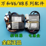 万和V6/V8热水器点火控制器JSQ16-8B-10/10P1/7B-7/10A-21电源盒