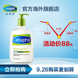 Cetaphil/丝塔芙加拿大进口滋润适用敏感肌保湿润肤乳液591ml