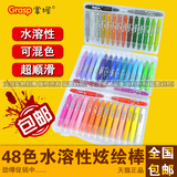 包邮 ZW-603-48 掌握48色炫彩棒油画棒炫绘棒水溶性旋转画笔蜡笔