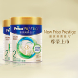 【Friso Prestige皇家美素佳儿尊荣上市】荷兰原装进口奶粉2段*2