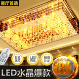 水晶灯客厅灯长方形吸顶灯led现代简约卧室餐厅吊灯大气创意灯具