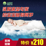儿童乳胶床垫泰国进口天然宝宝婴儿5cm1/1.2/1.5/1.8米定做包邮