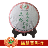 2010年【福慧瑞茶】土林凤凰普洱茶 高山生态饼 500克 生茶