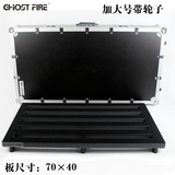 Ghost Fire 高端效果器板 单块板子 箱子 超大号航空箱带轮子