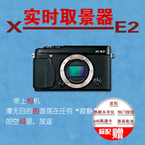 Fujifilm/富士 X-E2 套机 (18-55mm) 微单相机文艺复古 XE2照相机
