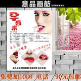 广告写真海报制作设计美容微整形韩国韩式半永久定妆美睫孕唇术四