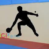 墙贴体育运动贴纸世界足球杯明星人物贴纸儿童房装饰 乒乓球 3142