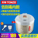 Tonze/天际 CFXB-W210Y冰焰全陶瓷内胆电饭锅1L 预约定时电饭煲