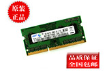 原装 2G DDR3 1333 笔计本内存条 三星上网本 N145-JX系列 NC110