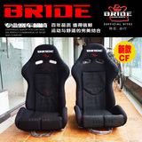 BRIDE lowmax碳纤维赛车座椅 bride运动型改装椅漂移包裹性强座椅