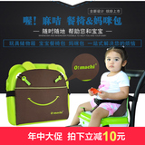 婴儿童便携式宝宝餐椅妈咪包大容量多功能玩具箱婴儿汽车增高餐椅