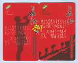 上海交通卡 公交卡 纪念长征胜利七十周年J06-06纪念卡 9品