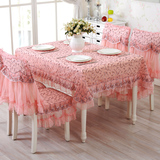 高档欧式田园粉红桌套蕾丝方桌布台布艺餐桌椅套装茶几餐椅垫包邮
