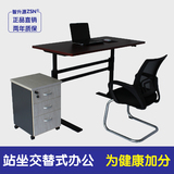 手摇升降桌 站立办公 可调节高度的桌子 升降办公桌 升降电脑桌