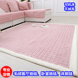 高档毛绒 地毯卧室满铺 地毯客厅 地毯卧室长方形 床边地毯 定制