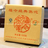 普洱茶 2010年福今茶厂 经典熟沱 500克/盒 熟茶 顶级 玩家级品质
