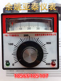 余姚亚泰仪表TED-2001指针式烤箱温控表 电饼铛温控仪 K 0-400度