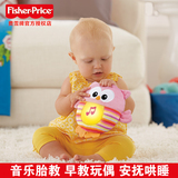 FisherPrice费雪玩具海马同款安抚猫头鹰 新生婴儿玩具0-3-6个月