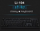 ll电竞游戏金属背光机械键盘青轴黑轴104键苦笑外设店