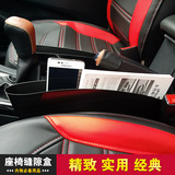 柏群座椅缝隙盒适用于宝马全新X5M汽车车载收纳盒储物盒置物袋