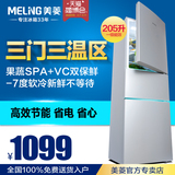 MeiLing/美菱 BCD-205M3C冰箱三门家用节能小型三开门式电冰箱