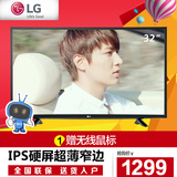 LG 32LF510B-CC 32吋硬屏液晶电视 USB播放高清超薄LED电视