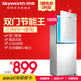 Skyworth/创维 BCD-180 冰箱双门 家用冰箱 电冰箱 冷藏冷冻特价