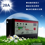 新款PWM太阳能控制器12v24v20a路灯系统控制器光伏发电系统充电器