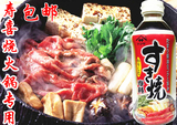 日本进口寿喜锅调料 山字寿喜烧酱油 火锅底料 调味汁 牛肉火锅