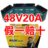 电动车电瓶超威电池48v20ah电动车电池以旧换新北京市上门安装