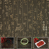 质感复古风书法文字中国风名族风背景布网店产品茶具拍照拍摄道具