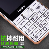 Haier/海尔 HG-M512直板老人机手机大字大屏超长待机老年手机移动
