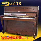 三益 SU-118韩国二手钢琴近代高端演奏媲日本钢琴雅马哈钢琴