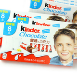 健达牛奶夹心巧克力T8整盒装 儿童 建达kinder进口零食品促销
