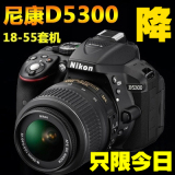 年中促销 Nikon/尼康D5300套机 专业入门级数码单反相机媲美D5500