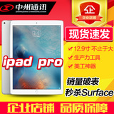 Apple/苹果 iPad Pro 大屏苹果12.9寸平板电脑 ipadpro wifi 4G