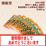 新日期到货 日本原裝正品進口食品小吃 零食菓道芥末味鰻魚片魚片