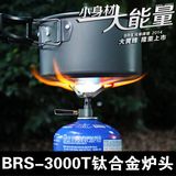 新款兄弟BRS-3000T大黄蜂一体气炉全球最轻 野营钛合金炉户外炉头