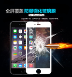 REMAX iphone6s钢化膜苹果6全屏覆盖钢化玻璃膜iPhone6保护膜后膜