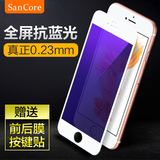SanCore iPhone6s Plus钢化玻璃膜 苹果6Plus贴膜手机保护贴膜六