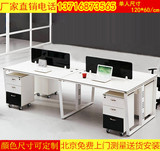 办公家具办公桌椅北京简约现代钢架职员屏风卡座4人位员工办公桌