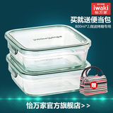 iwaki怡万家进口耐热玻璃保鲜盒玻璃碗冰箱收纳盒可微波烤箱