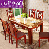 大理石餐桌  实木餐桌椅组合中式红木色饭桌欧式长方形6人小户型