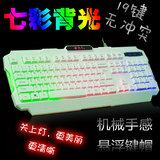 竞发光键盘电脑通用键盘猎狐七彩背光呼吸灯游戏有线键盘电